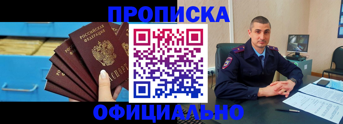 временная регистрация адрес в Ардоне