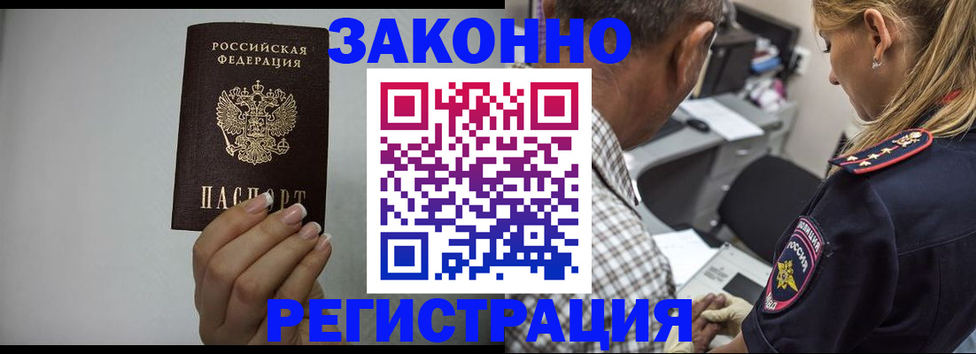 прописка штамп в Ардоне